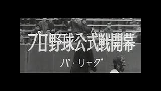 「プロ野球公式戦開幕」No.531_1