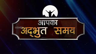 16 साल बाद निसंतान महिला को संतान की आशीष ! | आपका अद्भुत समय || भाई  मोहन सी. लाज़रस