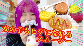 【トゥンカロン】新大久保、スムージーもあるってよ！！【D'macaroom】