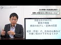 ses事業の偽装請負調査で調査当日に聞かれることは？【解説】