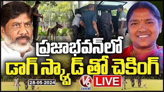 LIVE : Dog Squad Checking In Praja Bhavan | Hyderabad | V6 News