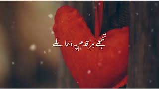 Teri har dua qubool ho| beautiful Kalam _ nasheed _ nazam _ #dua #viral #poetry #nazam #gazal #naat