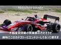 全日本スーパーフォーミュラライツ選手権を見て来たの巻 【superformulalights】