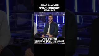 【テニス】ナダルとジョコを尊敬する理由を話すメドベ #shorts