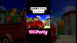 13年前の神ゲーWii Party #wii#shorts