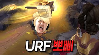 [URF] 프레이 뽀삐 : 멜 반사 써라!