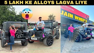 FINALLY She Gifted Me 5 LAKH RS THAR ALLOYS😱- 22 INCH FUEL CONTRA ??😍