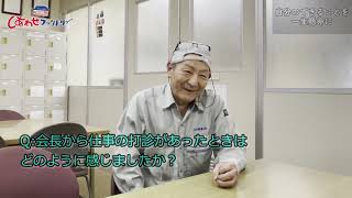 生涯現役・第18回「飽くなき探究心を胸に」旋盤士　多賀儀則さん