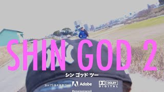 BBBBBBB - SHIN GOD 2【Official Music Video】Dir. @botsu_ngs