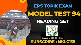 #Eps_Topik_Exam #Model_Test_94 #Reading_Set #Eps_Korea_Exam @nklc135