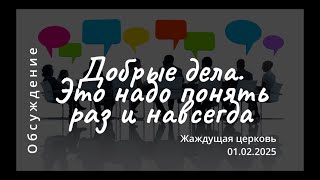 Обсуждение темы: \