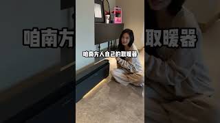 南方人没暖气都是靠什么过冬过冬神器锐舞取暖器vlog日常冬日好物