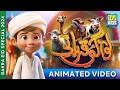 Qurbani Kalam 2024 - Lo Aagyi Qurbani - Bakra Eid Special - Sahil Raza Qadri