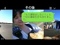 次男夫婦の新婚旅行を無断でキャンセルした長男夫婦「もう少し考えろよw」→得意気な義兄嫁に真実を伝えた時の反応が…w