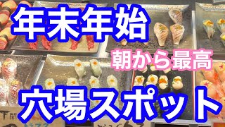 「年末年始」穴場スポット！悩んでいる人必見！一度は行くべき絶品グルメ！