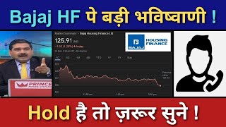 BAJAJ HOUSING FINANCE Share News Today | BAJAJ HOUSING FINANCE Stock Latest News | Analysis | Ep.242