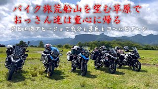 【バイク旅】荒船キャンプフィールドでおっさん飲んだくれ