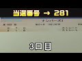 ロト7 第405回 をクイックピックで5口 u0026 ナンバーズ3 第5623回 をストレートで3口購入した結果