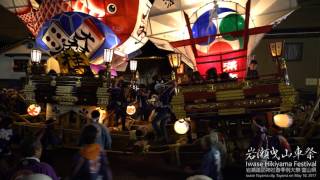 岩瀬曳山車祭2017忠霊塔前 Iwase Hikiyama Festival