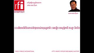 03 អរិយធម៌​ដ៏ចំណាស់​បំផុត​របស់​មនុស្សជាតិ៖ អេហ្ស៊ីប មេសូប៉ូតាមី ឥណ្ឌា និង​ចិន