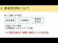 4 48　職種紹介〜神奈川県職員を志す皆さんへ〜（栄養士２）