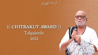 Chitrakut Award | Talgajarda | 18/01/2023 | Morari Bapu