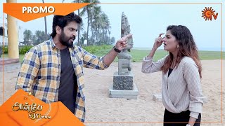Anbe Vaa - Promo | 14 Oct 2021 | Sun TV Serial | Tamil Serial