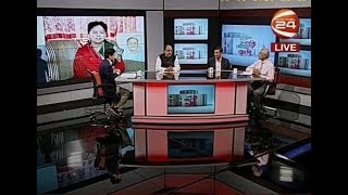 আপনি কি আমার এমপি | হবিগঞ্জ ২ | 03-03-2018 - CHANNEL 24 YOUTUBE