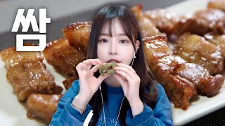 간장삼겹살 쌈 먹방 (이것은 ASMR인가🥓)