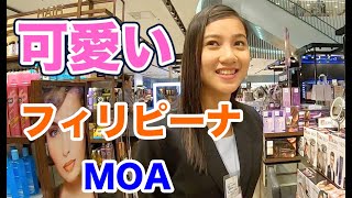 【マニラ】可愛いフィリピーナを探せ！ in フィリピン人気巨大モール、モールオブアジア / (Manila) Find cute Filipinas! in MOA(Mall Of Asia)