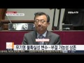 종착역 하루 앞둔 탄핵열차…오늘 본회의 보고