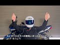 一本橋で悩んでる？教習生必見の練習法を伝授！【バイク免許】