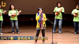 2013孩子的書屋年度音樂會