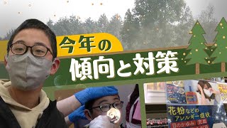 「花粉症」今年は“１０年に１度の飛散量”とも・・・飛散ピーク“２月下旬から３月上旬”予想　福岡