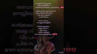 ആകാശ ദീപങ്ങൾ സാക്ഷി  Ravana Prabhu Movie Song lyrics #song #shortvideo #shorts