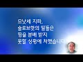 매일성경 말씀 묵상 qt 1월 25일 여호수아 16 1 17 6