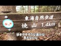 【登山体験】蛭ヶ岳、ロングコースを日帰りで頑張ってきました！／焼山登山口からの登山道全部見せます！／2022 04