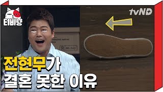 [티비냥] 전현무의 결혼운은? 신발 신은 사람은 앉은 자리에서 바로 해볼 수 있는 결혼점!  | 프리한19 190101 #02