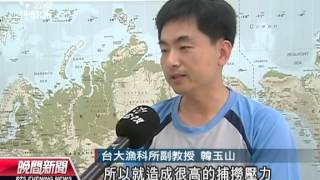 20120718-公視晚間新聞-鰻苗數量銳減 國際擬列保育物種.mpg