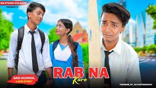 Rab Na Kare Ke Ye Zindagi | Sad School Love Story | Broken Heart Story | Hindi Sad Song | Kali | GM