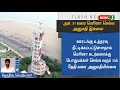 அக்.31 வரை மெரினா செல்ல அனுமதி இல்லை