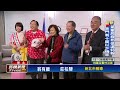 睽違三年！青森知事「三村申吾」現身　陳美鳳驚喜哽咽－民視新聞