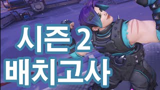 [네비리즈] 시즌 2 배치고사 네번째 판 - 아누비스 (네비리즈 ,KOOK, PROTO 3인팟)