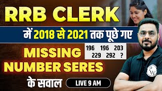 Missing Number Series | Missing Number PYQs | IBPS RRB Clerk Prelims 2023 | Maths By Sumit Sir
