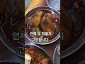 행복식당에서 오랜만에 점심..그리고 휴식 맛집 신길동행복식당