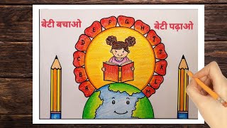 National Girl Child Day Drawing | Save Girl Child Day Drawing | Beti Bachao Beti Padhao Drawing
