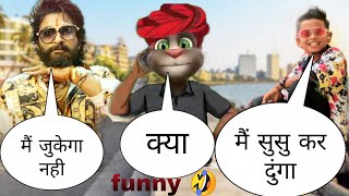 Chand Wala Mukhda Leke Chalo Na Bajar Mein | Mekaup Wala।|pushpa movie।। pushpa funny Billu comedy