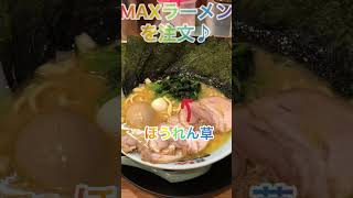 【町田商店】【紹介】横濱家系ラーメンで人気の店舗✨MAXラーメンは全部のせで食べ応えも満足度も抜群です♪【岐阜ラーメン】