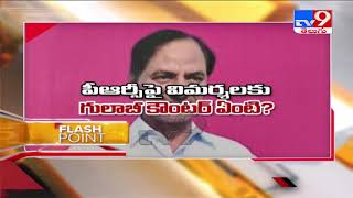 Flash Point : ఉద్యోగుల జీతాల పెంపు ఎన్నికలకోసమేనా..? - Watch @ 5 PM - TV9
