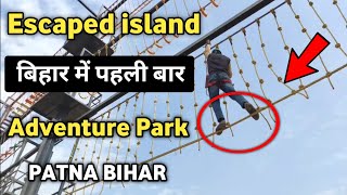 Bihar me pehli baar | Escaped island patna | Adventure park patna bihar